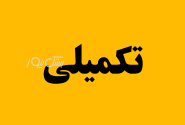 فوتی های تصادف شدید در محور جناح -کهتویه به ۲ نفر رسید/چهار نفر  مصدوم شدند