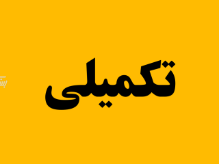 فوتی های تصادف شدید در محور جناح -کهتویه به ۲ نفر رسید/چهار نفر  مصدوم شدند