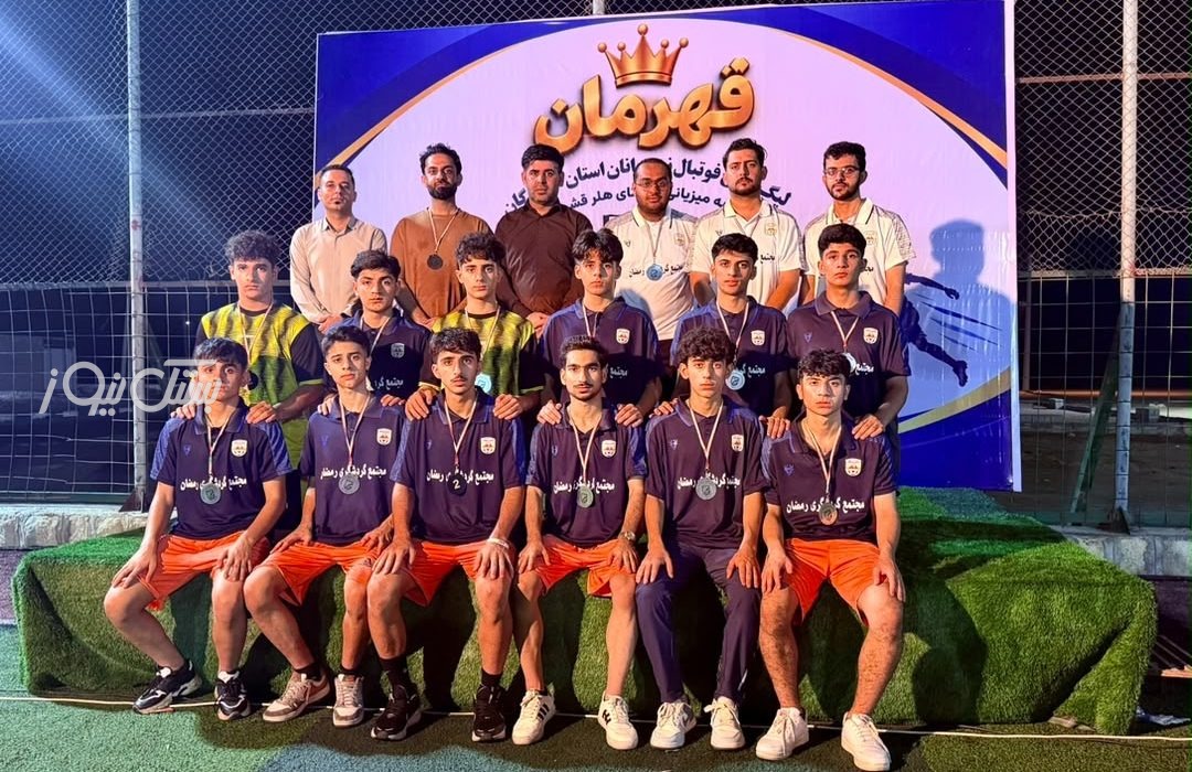 کبابی رمضان کهتویه نایب‌قهرمان لیگ برتر مینی‌فوتبال هرمزگان شد