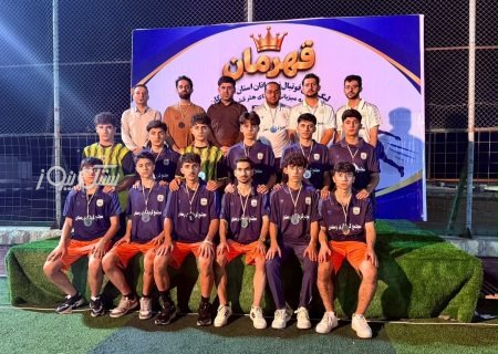 کبابی رمضان کهتویه نایب‌قهرمان لیگ برتر مینی‌فوتبال هرمزگان شد