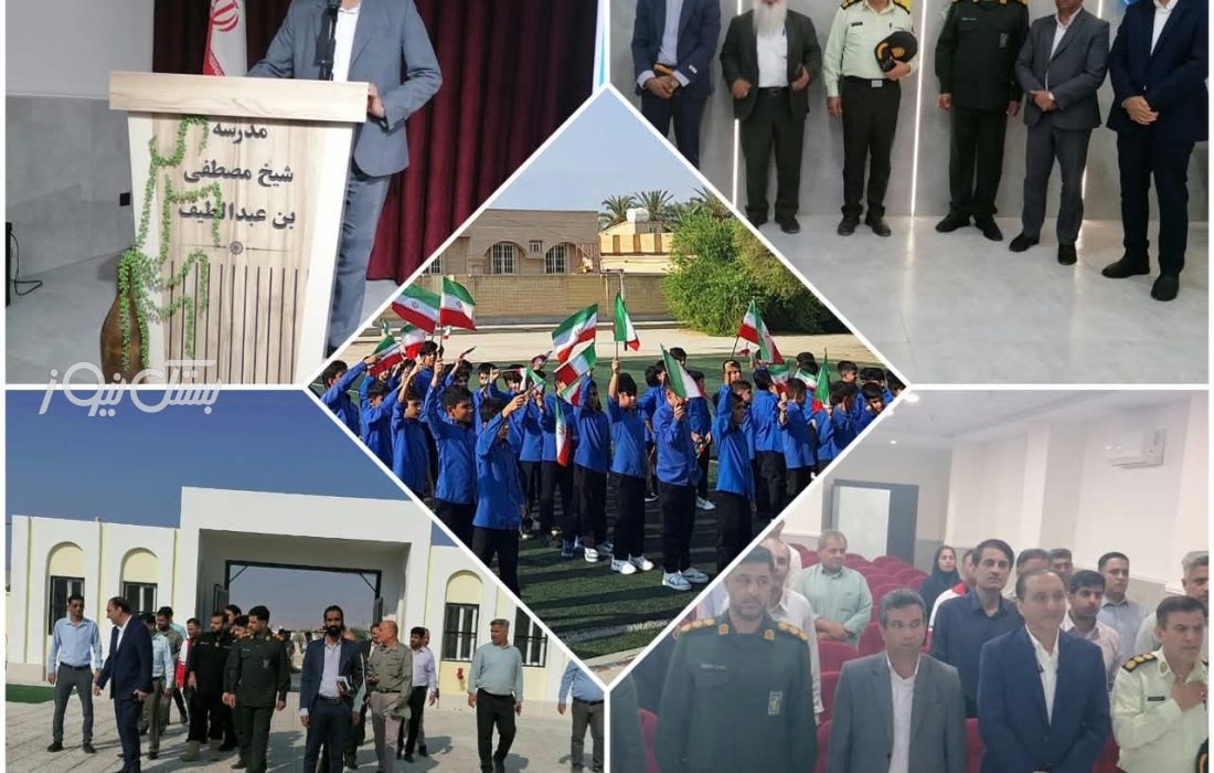 زنگ مهر، ایثار و مقاومت در بستک نواخته شد