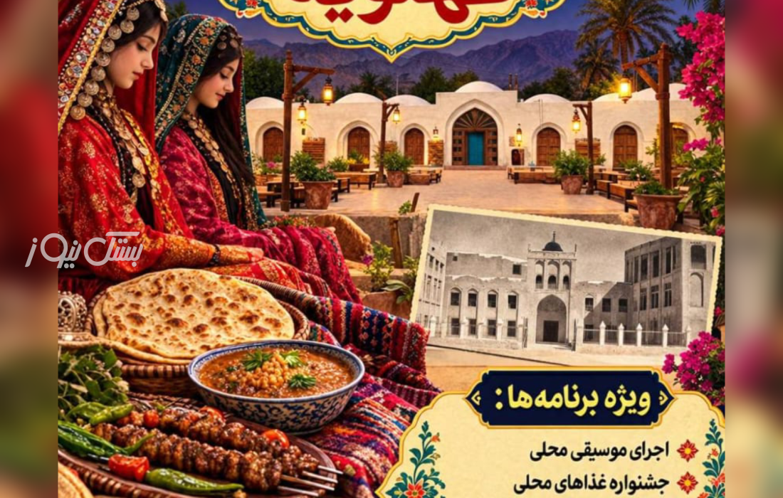 جشنواره شب فرهنگی کهتویه همزمان با هفته گردشگری در کبابی مژگانی کهتویه بستک برگزار می شود