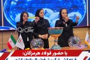 فولاد هرمزگان حریفان خود در لیگ برتر فوتسال بانوان کشور را شناخت