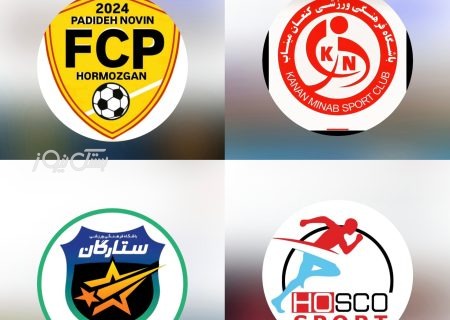 حضور چهار نمایندگان استان هرمزگان در مسابقات لیگ های مناطق فوتسال رده های پایه کشور / برنامه دیدارهای نمایندگان هرمزگان در لیگ مناطق فوتسال کشور اعلام شد