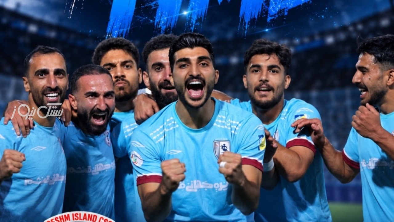 جزیره قشم، صدرنشین لیگ یک را در خانه‌اش شکست داد