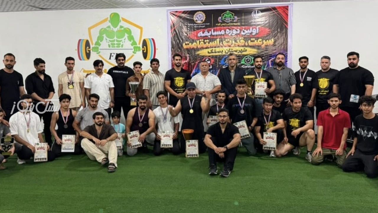 نخستین دوره مسابقات قدرت، سرعت و استقامت شهرستان بستک برگزار شد