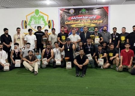 نخستین دوره مسابقات قدرت، سرعت و استقامت شهرستان بستک برگزار شد