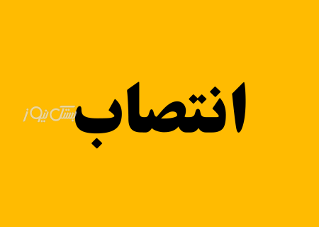 مدیر برق شهرستان بستک پس از ۱۵ سال تغییر می‌کند
