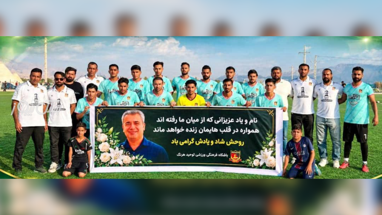توحید هرنگ قهرمان لیگ دسته اول فوتبال شهرستان بستک شد